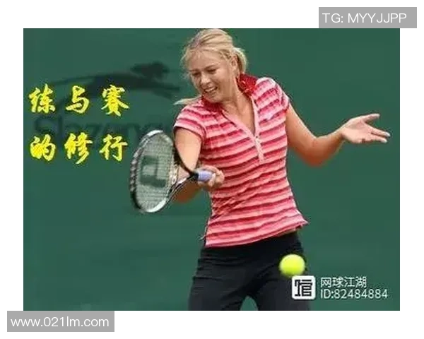 上海网球队的速度解析与提升策略探讨